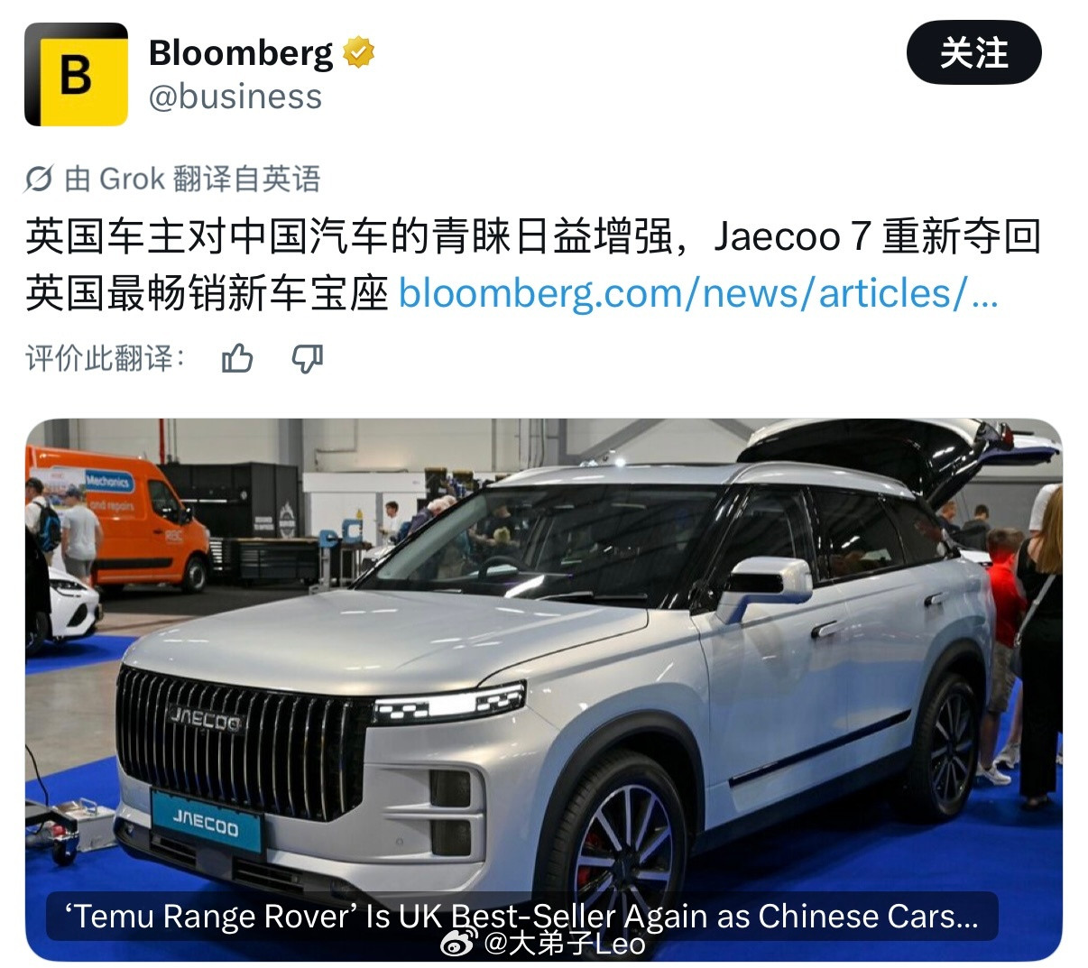 奇瑞Jaecoo7上个月夺得英国最畅销车型，售价42000欧元​​​