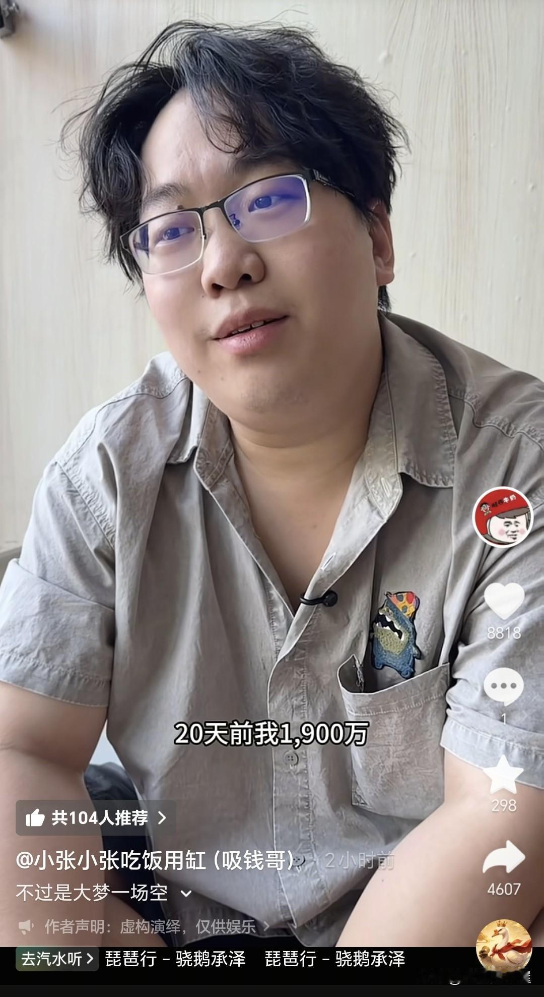 回想起20天前的自己，是多么的意气风发，然而现在却像一条丧家之犬，小张除了苦笑，