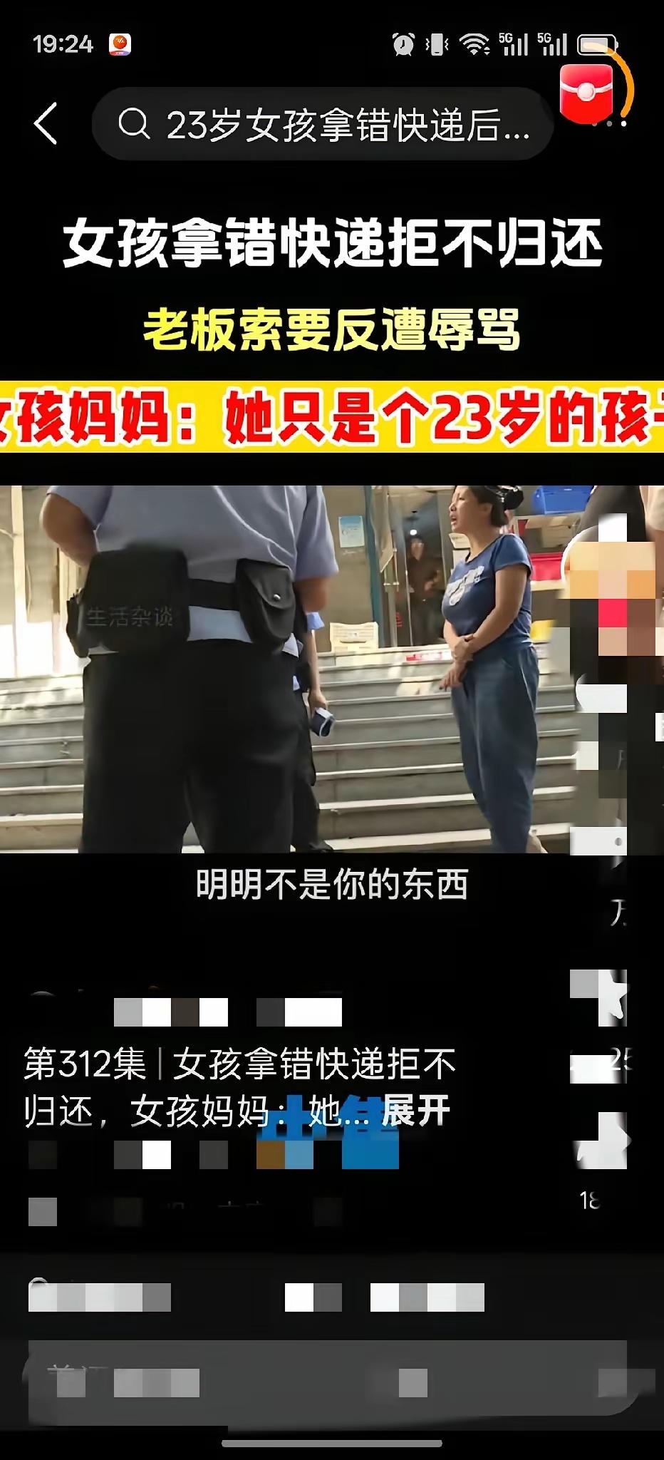 她只是个23岁的孩子？我在我妈眼中还是个552月大的宝宝呢！