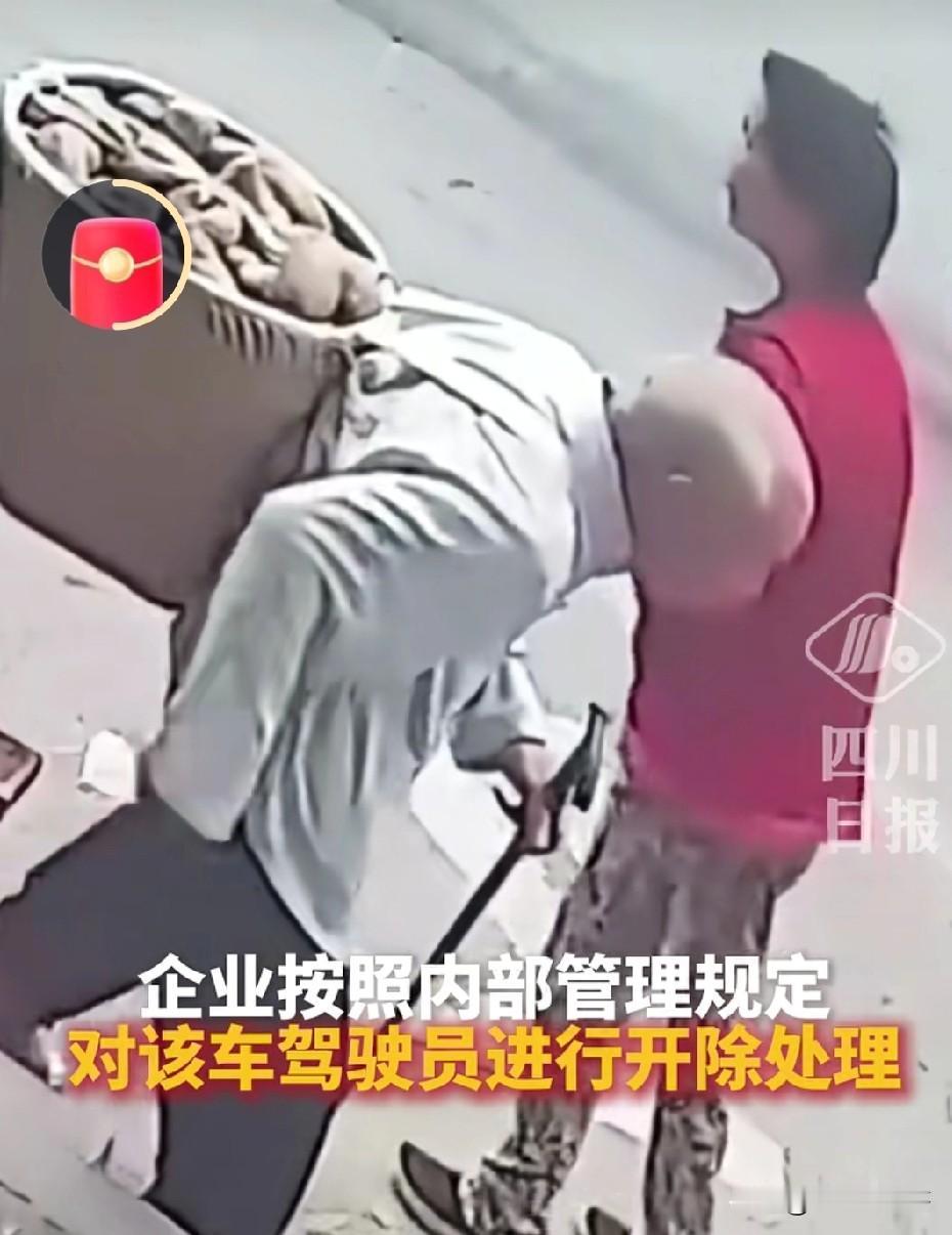 重庆那个拒绝背篓老大爷上车被开除的司机他怎么也没想到自己这么一个不当行为会将自己