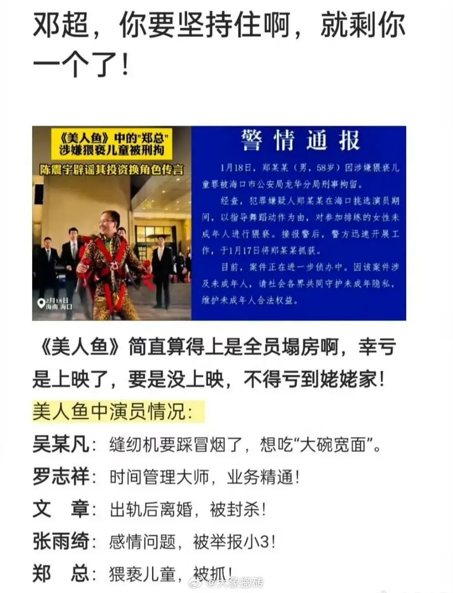 邓超成“独苗”？网友齐呼：挺住啊！