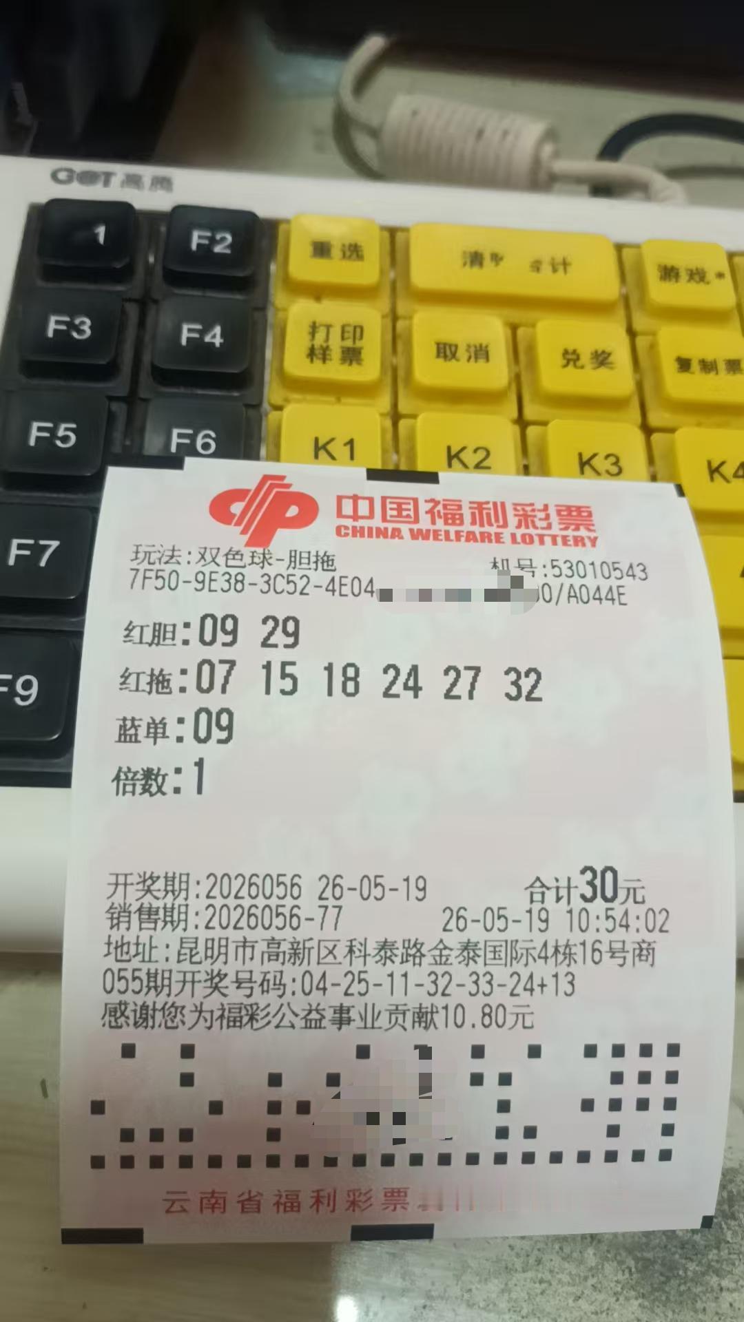 爬山去了，回来累的很睡到现在[笑着哭]今晚的中奖票，来次马后炮[点赞]
