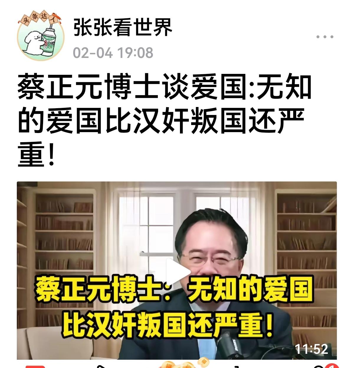 【这是在说谁？】