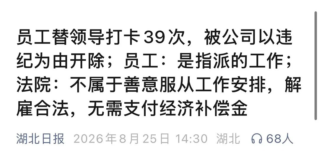 可怜的打工人，我只想知道领导开除了没？​​​
