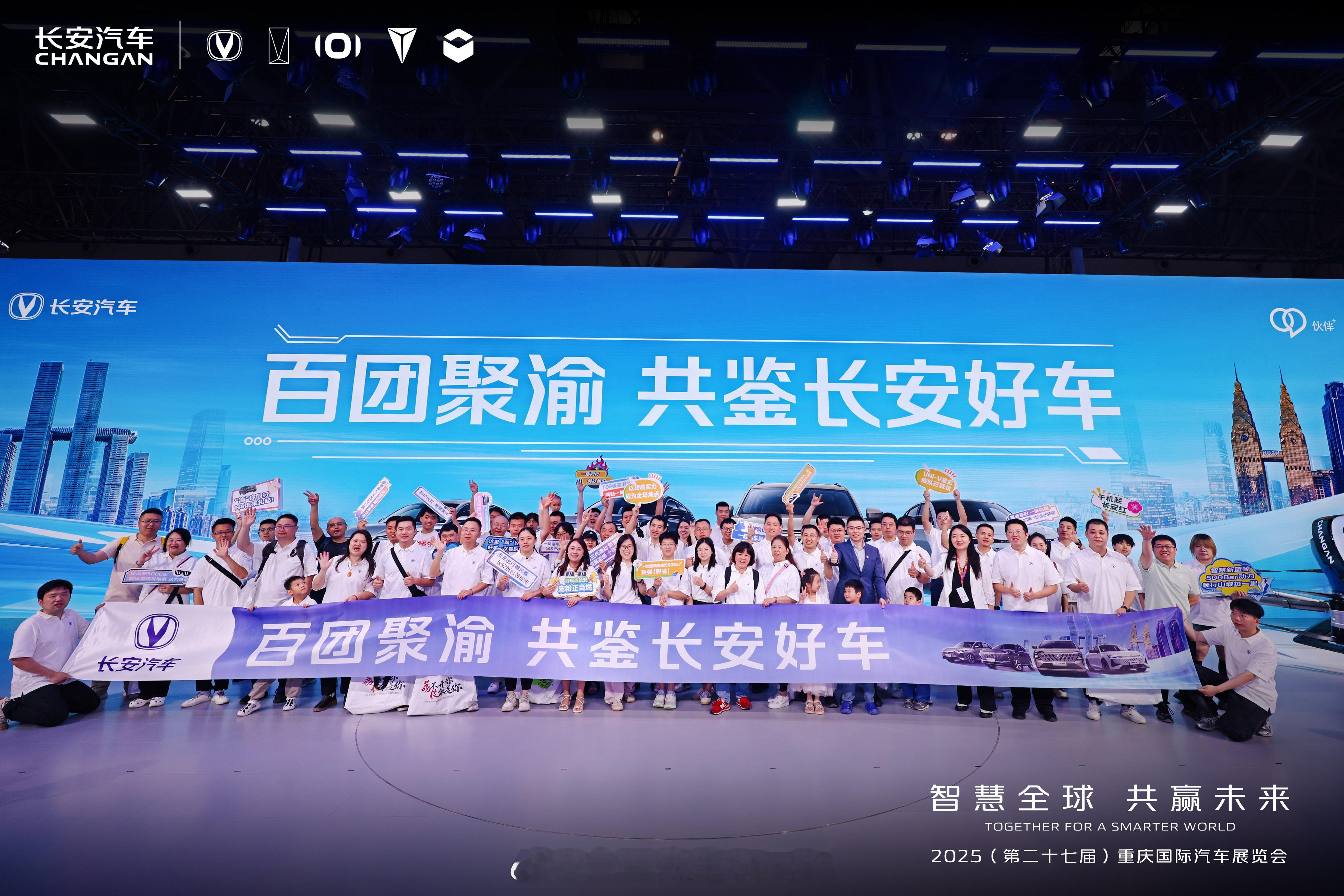 2025重庆车展，主场的长安汽车集团，带着三大品牌及长安福特、长安马自达包下了整