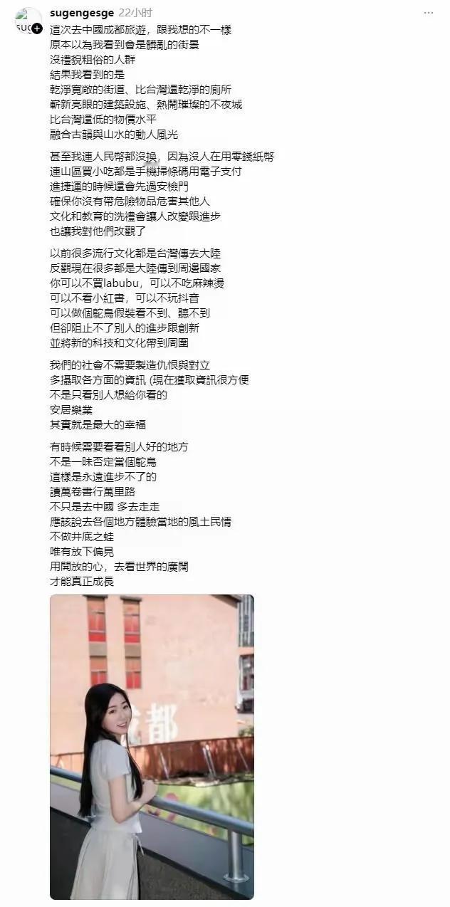 台湾一宝妈发文谈自己到成都旅游后的感想，字里行间无不透露出对大陆和台湾之间巨大差