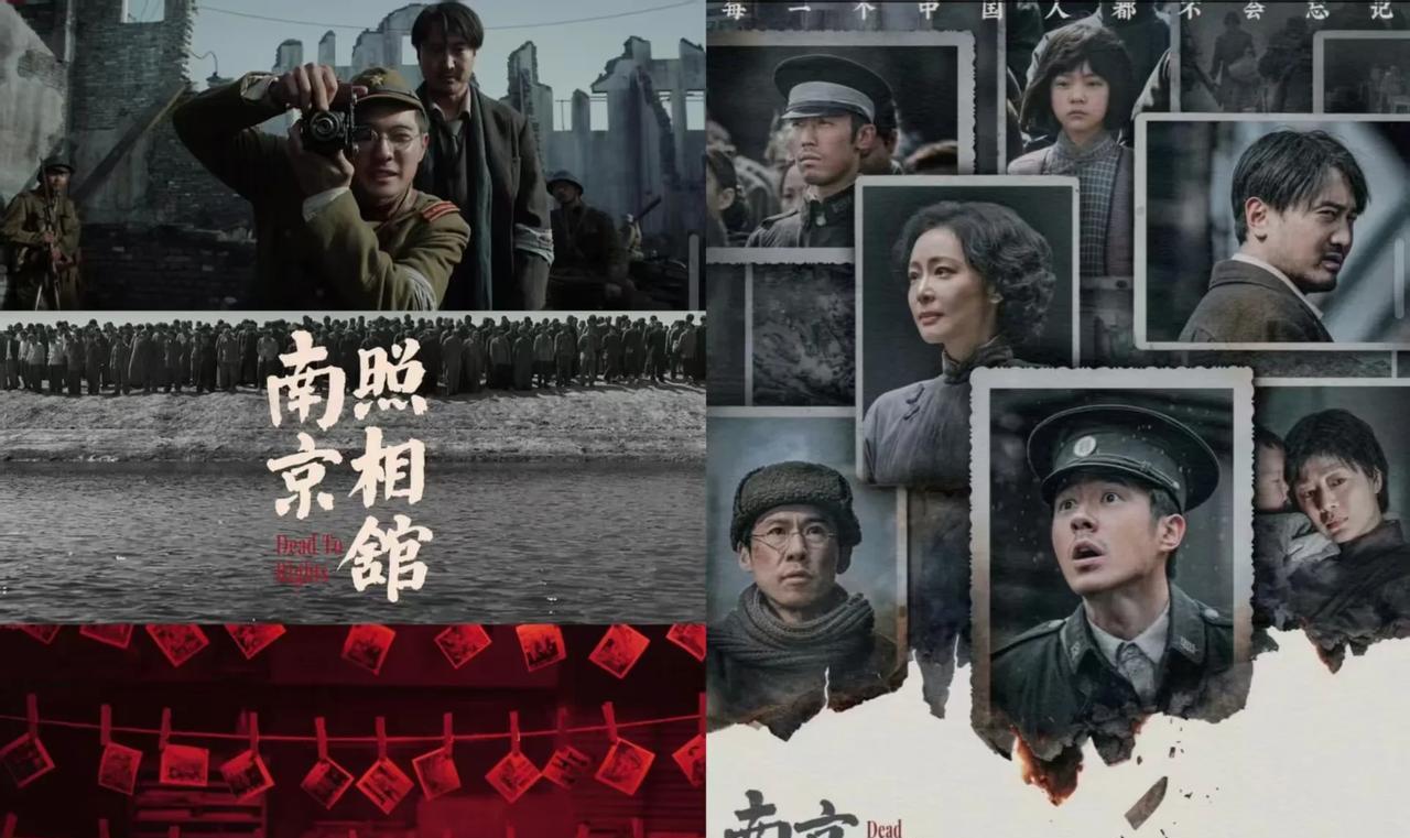 最近有个名字彻底火了——《南京照相馆》！这阵仗，全国人民怕是都知道了吧？说