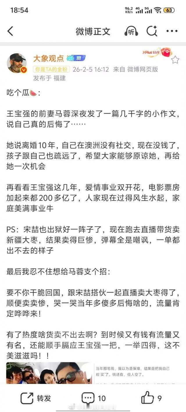 离婚10年马蓉后悔了？不，应该只是没钱了，