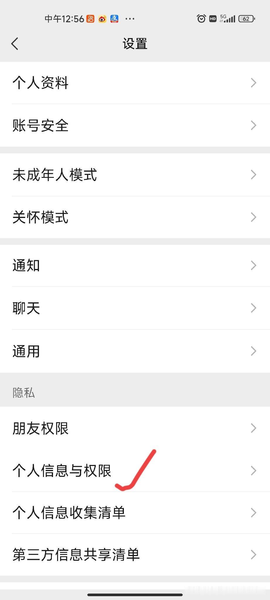 赶紧查微信这个设置说个真事。我同事前天银行卡莫名其妙少了八百多，查了半天，