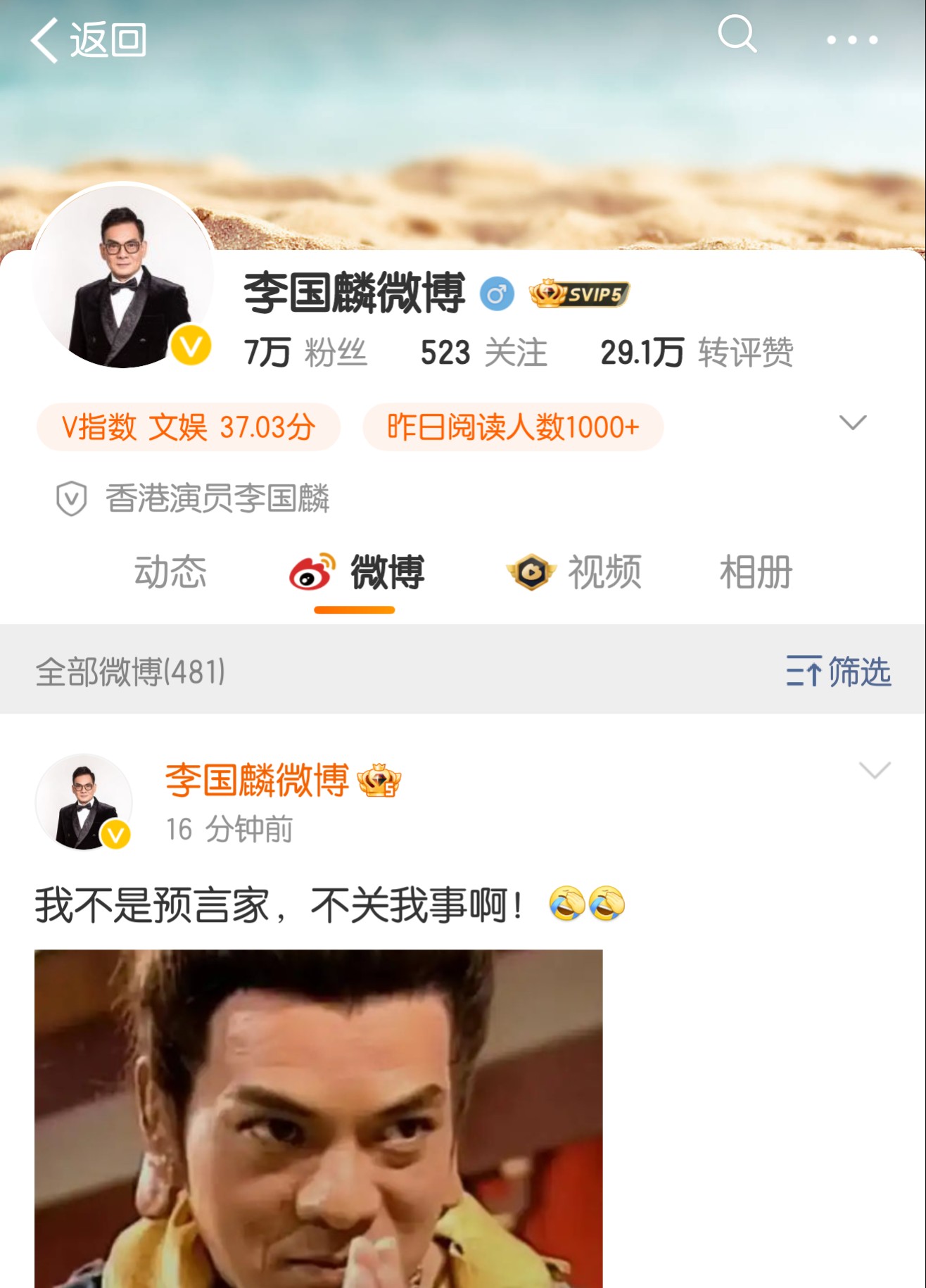 李国麟太会了，释永信被查李国麟就发了这个微博，简直不要太应景，笑死我了。