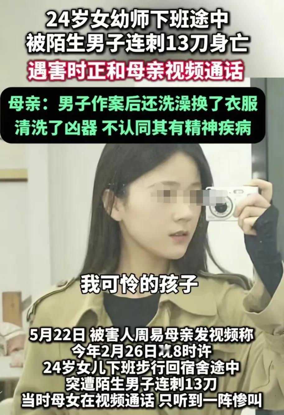看到河北廊坊二次对凶手启动了精神鉴定程序，去搜了下，原来事情是这样：2025