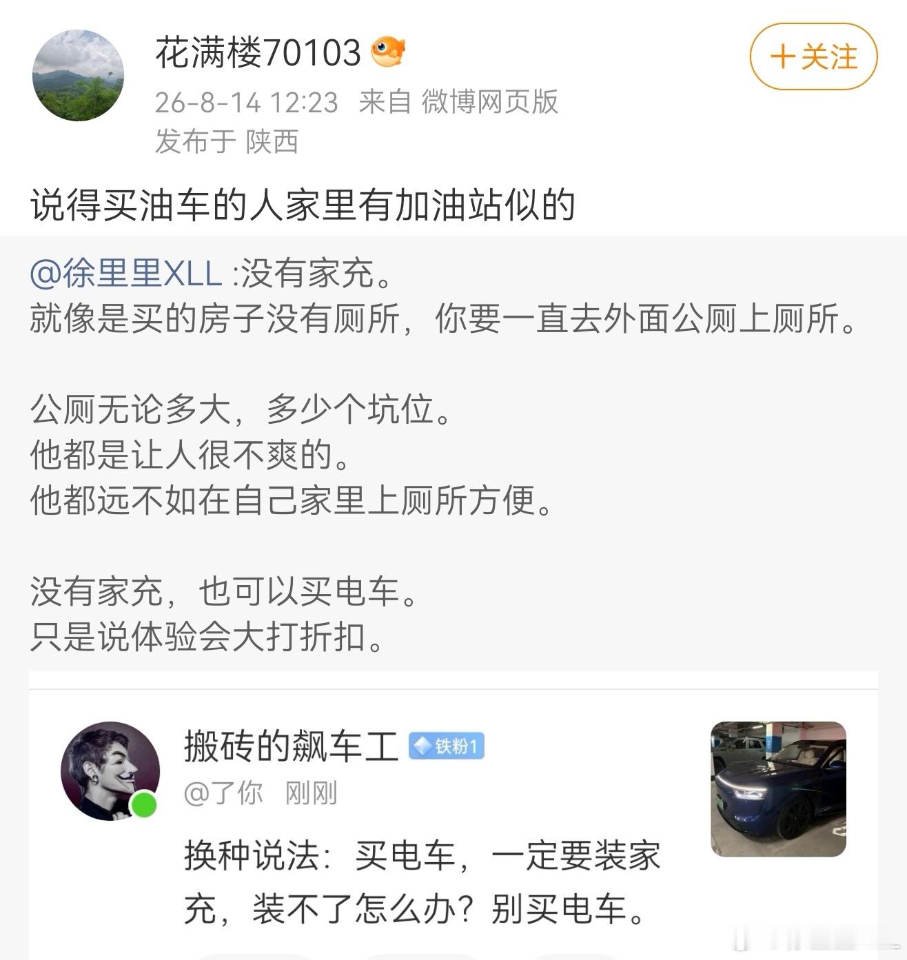 这完全就是为了抬杠而抬杠啊。如果家里能装加油枪。那肯定是比去外面加油站加油方便啊
