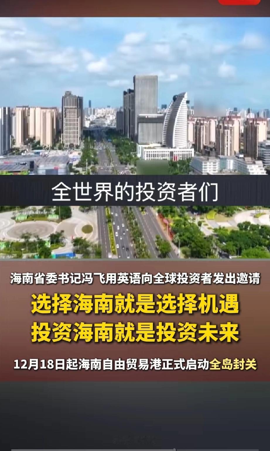 下图是关于海南封关运作的十大问题图片。对于我们没有外贸经验的普通人来说:好处