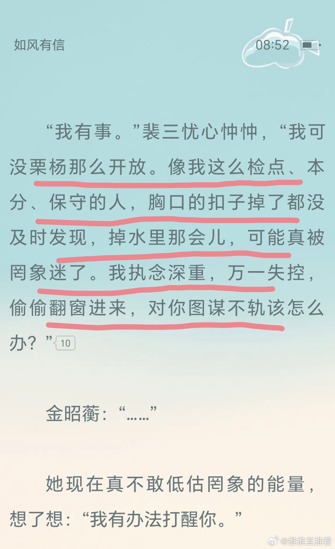 裴三你这段话里信息量很大啊，显摆拉踩勾引齐活了[无奈吐舌]​​​