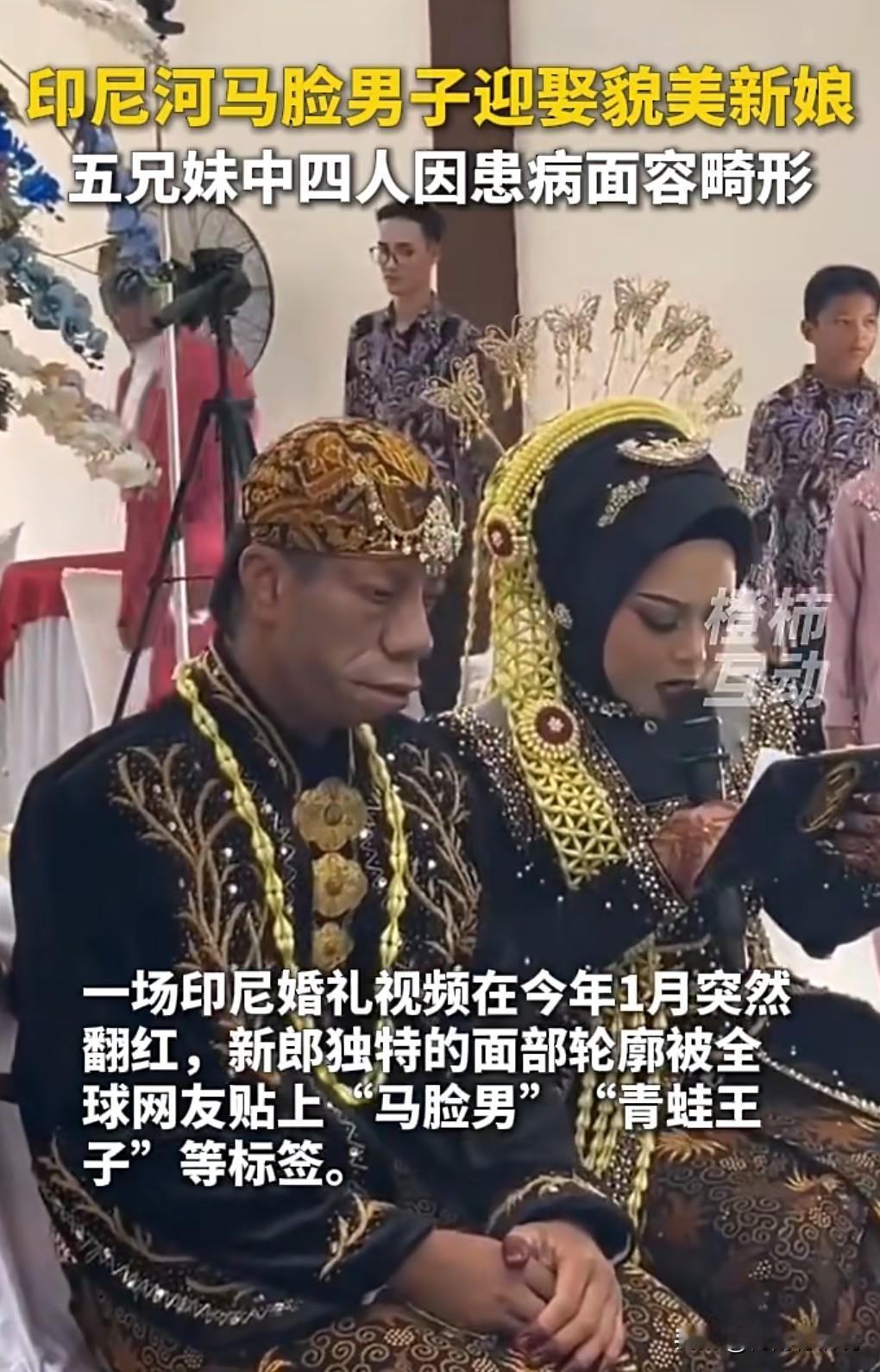 这真的是太让人羡慕了吧。一个长相丑的男人竟然娶了一个大美女。这女的到底图什么