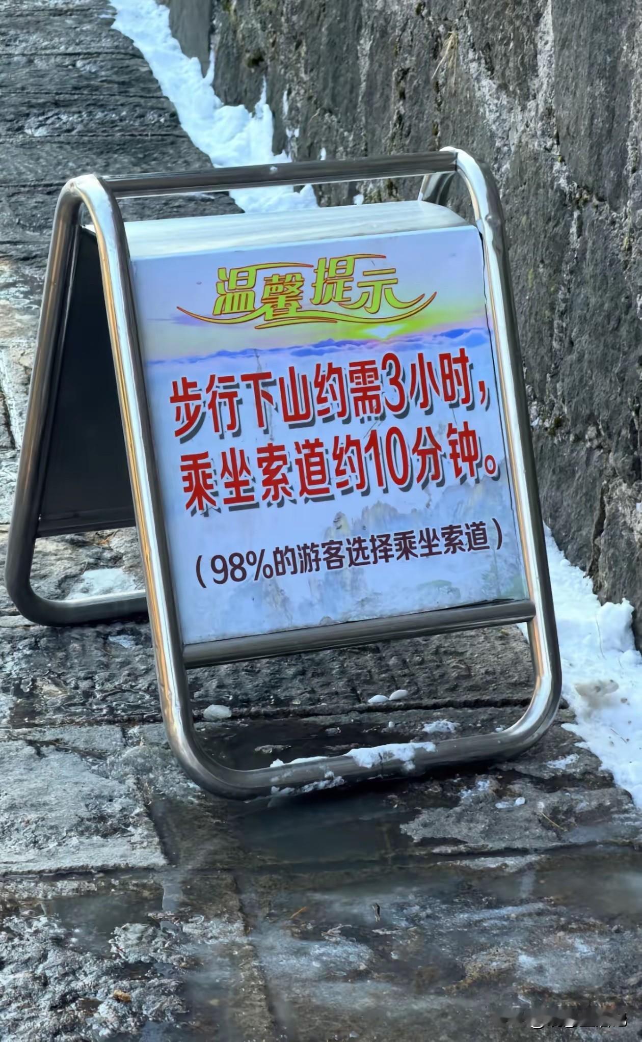 景区的这个广告牌，你怎么看？