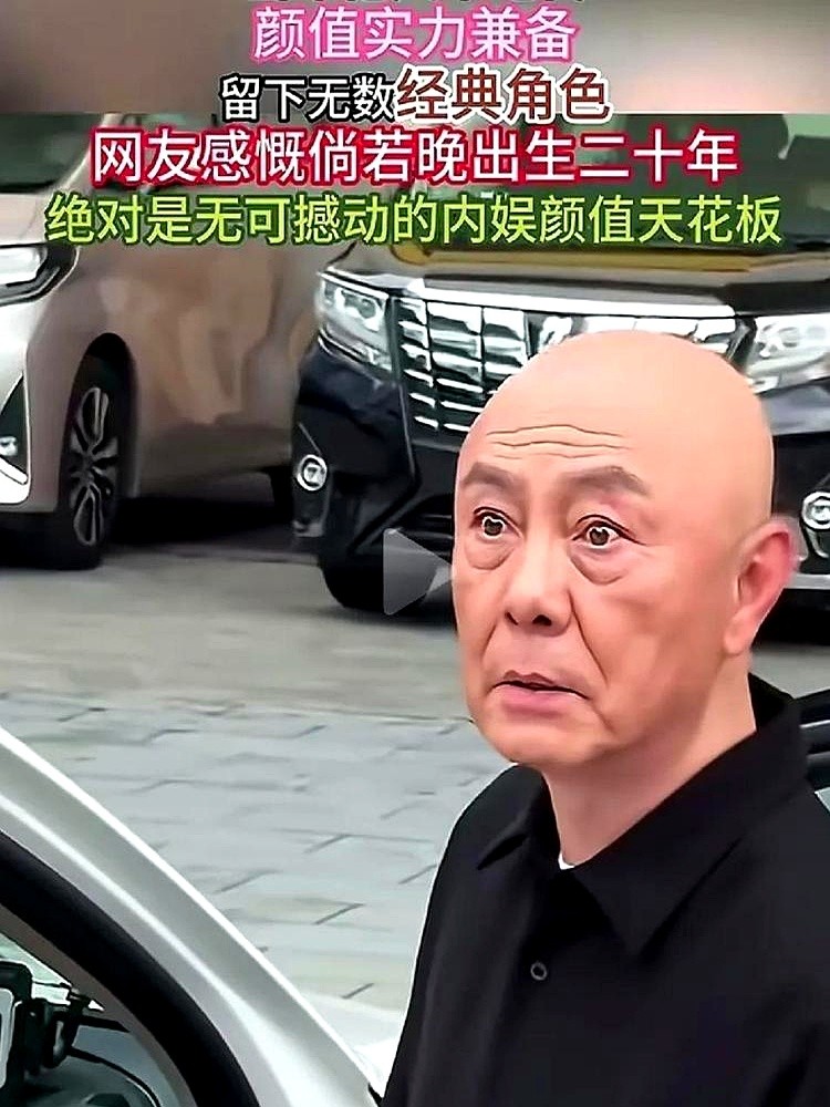 张卫健近照刷屏，皮肤松了，眼神也钝了。评论区翻下来全在喊“认不出”“该保养了”，但诡异的是，全网居然