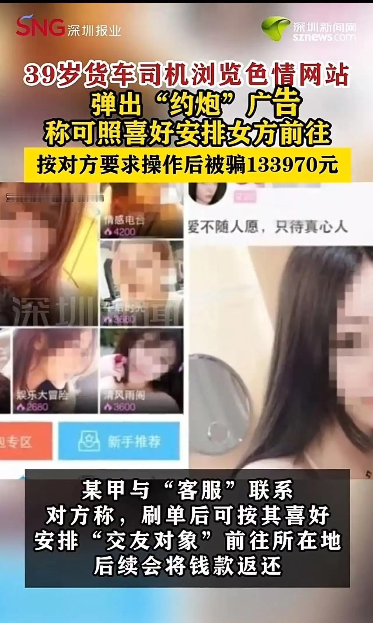 色字头上一把刀高速服务区陷阱后半夜服务区深夜服务区的陷阱：一位货车司机的