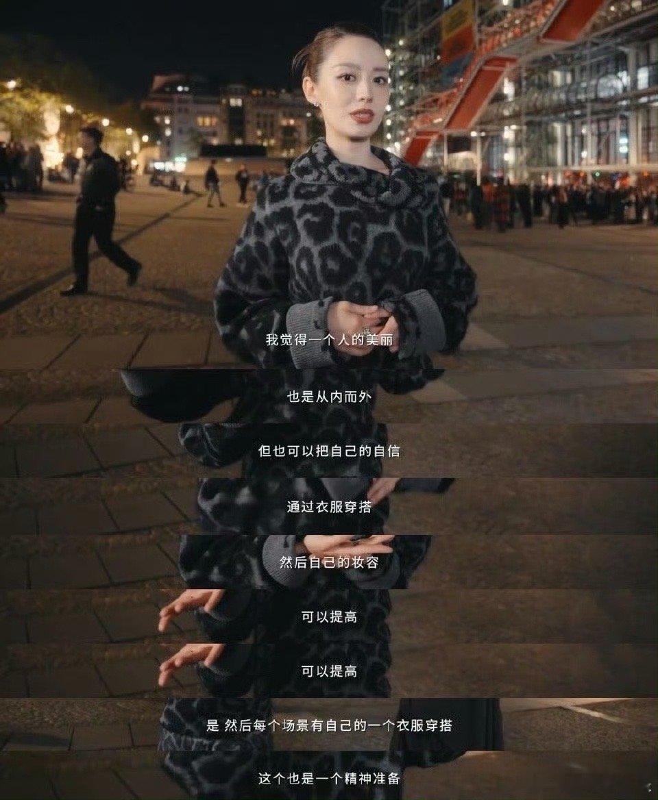 吉娜穿搭是一种精神准备从舞台上的流光长裙到私下的简约卫衣，吉娜用穿搭切换角色。