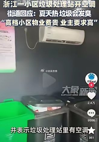 法国人崩溃了，他们在社交媒体上看到了中国人在猪圈和垃圾房里装空调的视频和图片然后