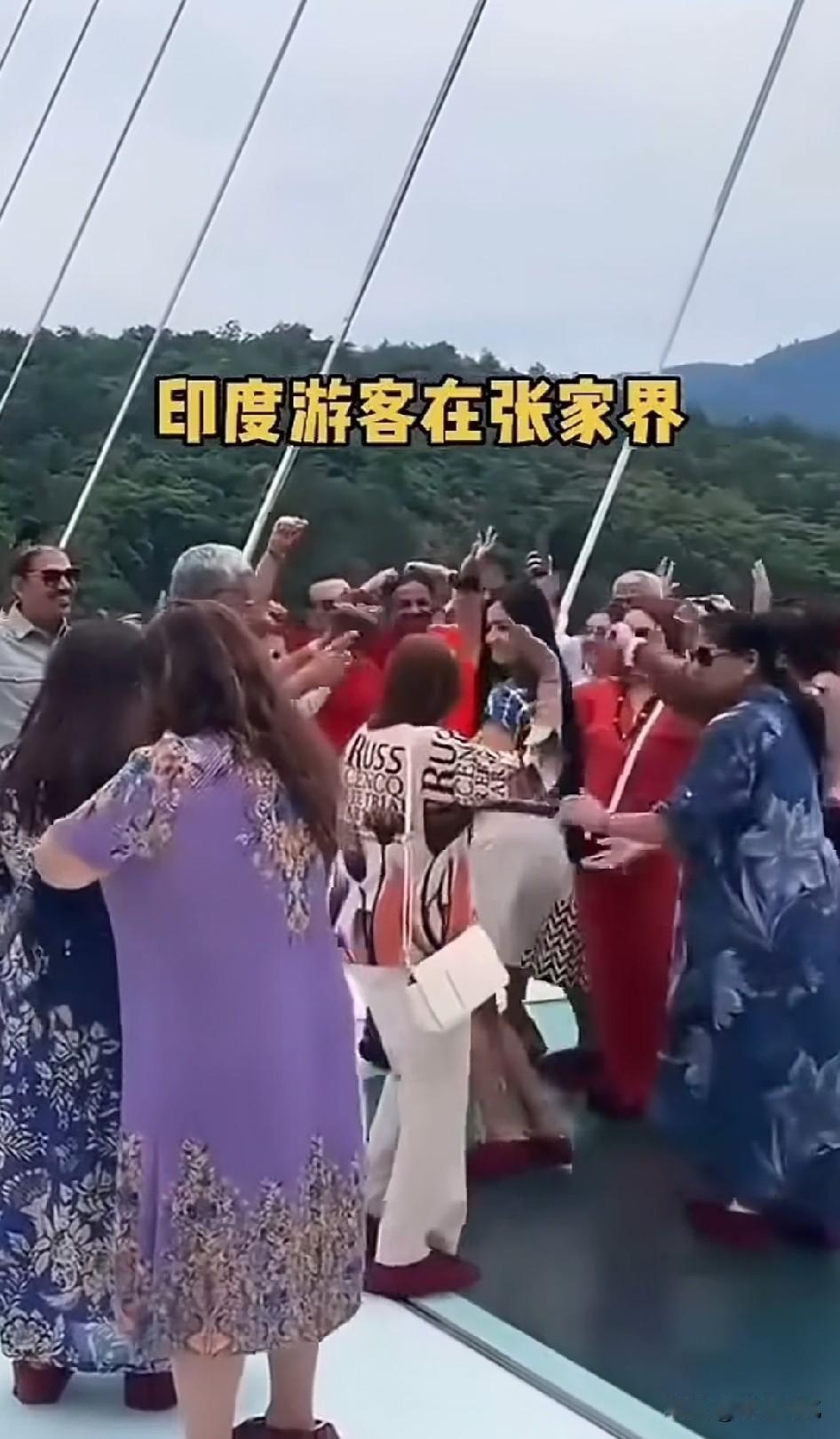 看的真是心惊肉跳！这帮印度游客可能是没有见过这么风景秀丽的景区，再加上自己能歌
