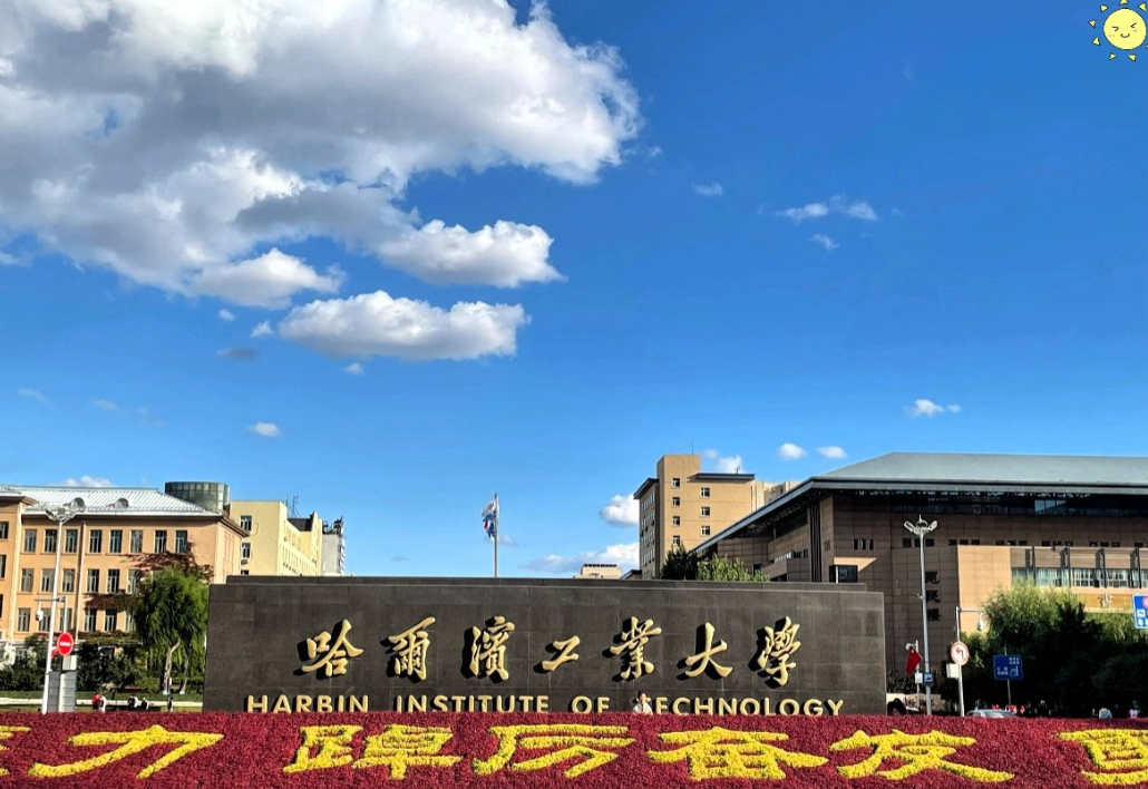 特大爆炸新闻❗哈工大新任校长刚上任，就干出一件惊天动地的大事！废除所有不公，