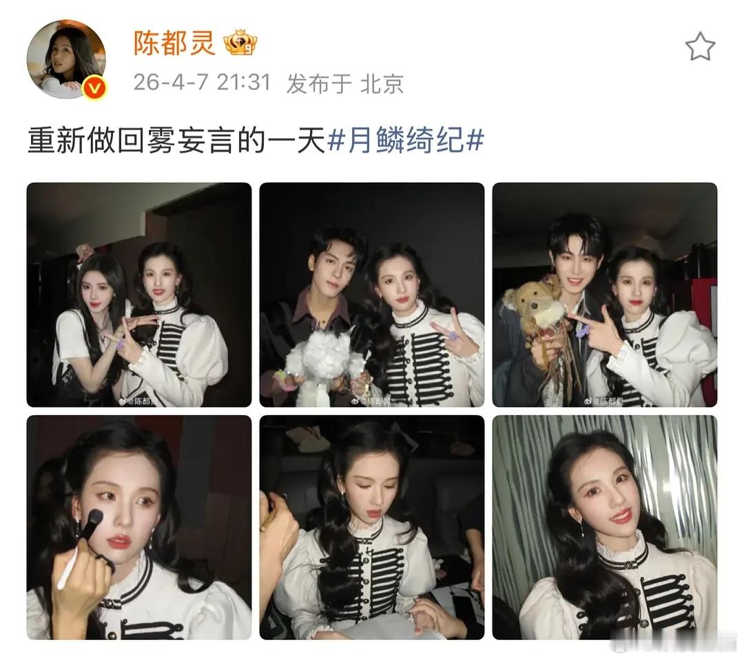 陈都灵简直就是端水大师