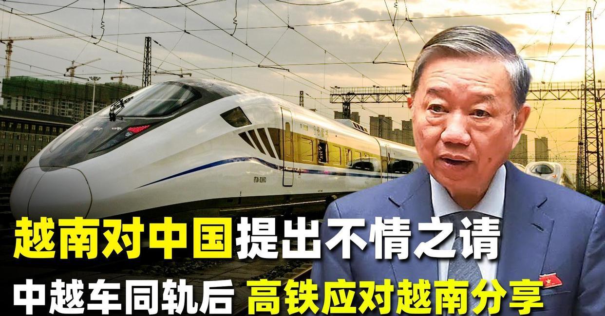 越南记者提问：中国一直在追赶越南？越南教授的回答直接打她脸“中国在追赶越南
