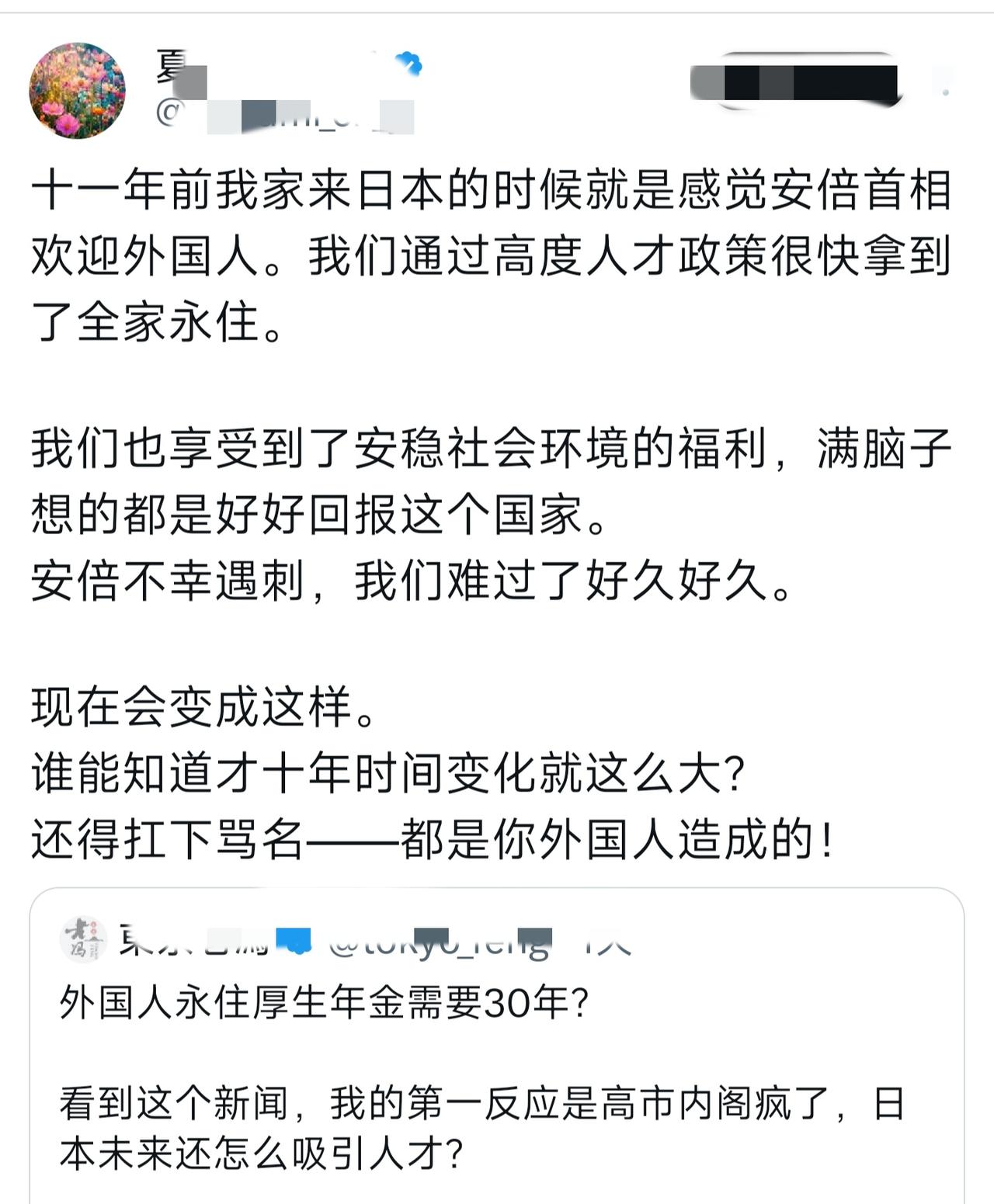 精日大殖子十一年前全家润去日本，满脑子都是想好好回报日本，安倍被刺，他还难过