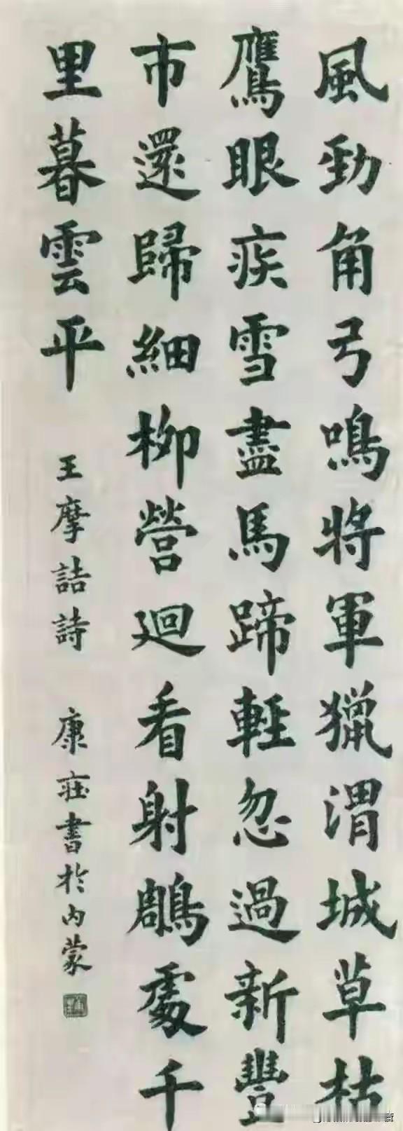46年前那届书法展上的楷书，放到今天，有一半可能入不了展。不是写得不好，是太