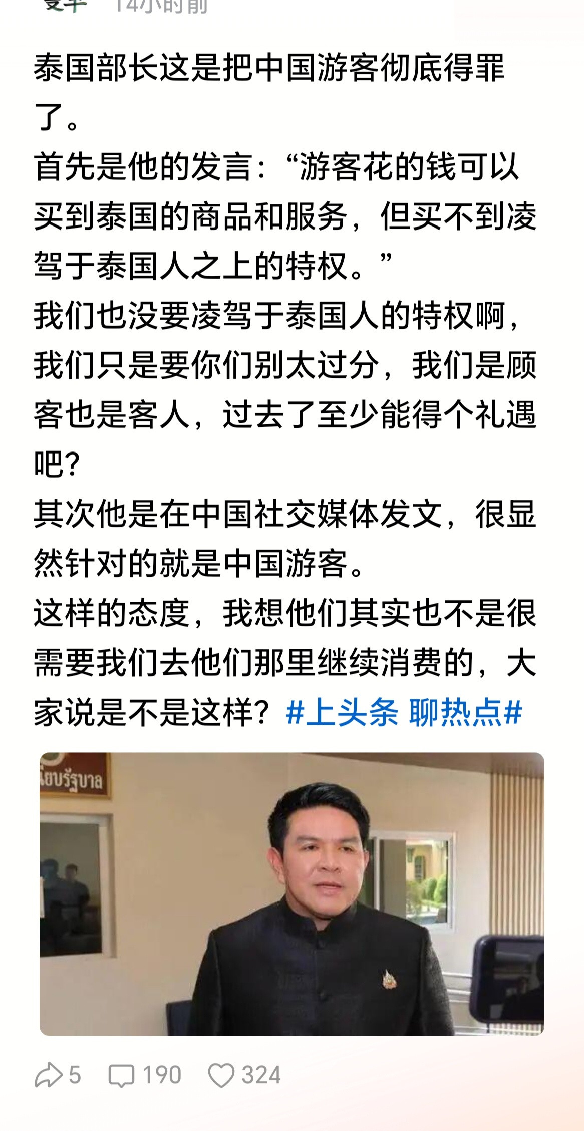 这话没毛病啊，去哪里都不应该有特权，不让外族凌驾于本国人权利之上，有什么不对吗？