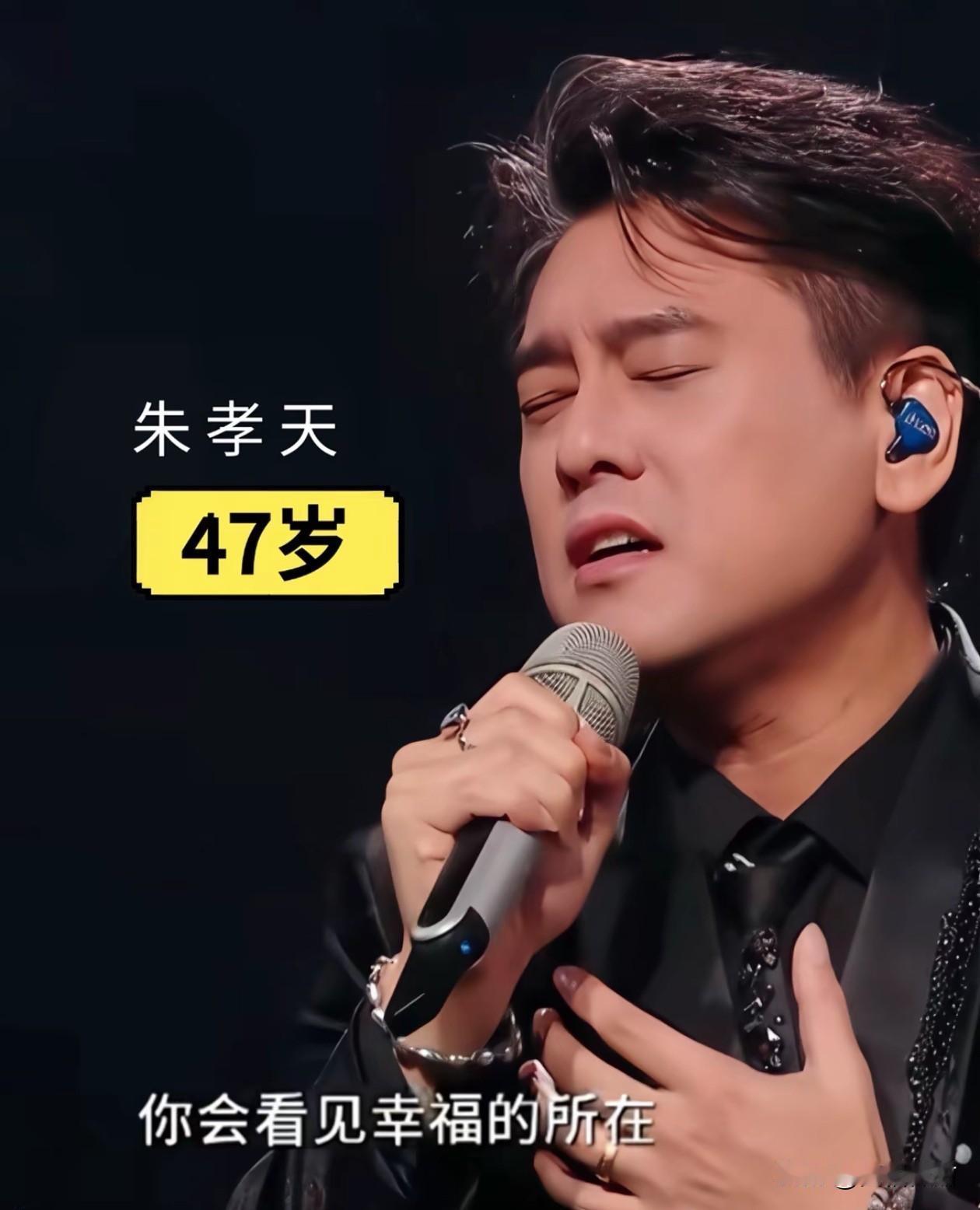 朱孝天，唯一一个被资本淘汰后还能被6公主看好的。有人说，朱孝天威武！被六公主邀请