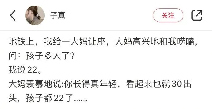 我拿你当大妈，你拿我当姐妹?