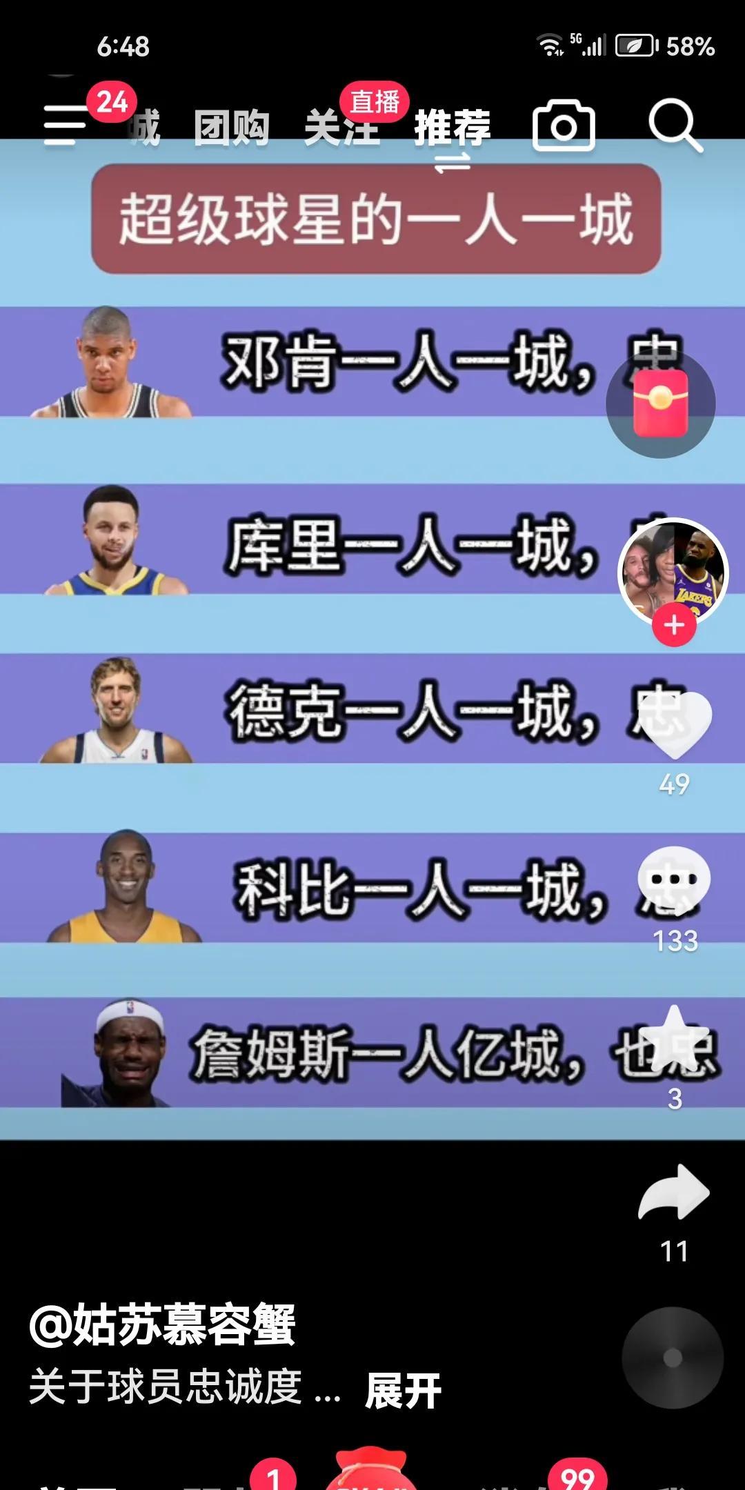不黑詹姆斯不行！黑子们又拿一人一城来说事！又有人在黑詹姆斯！虽然人家已经没有