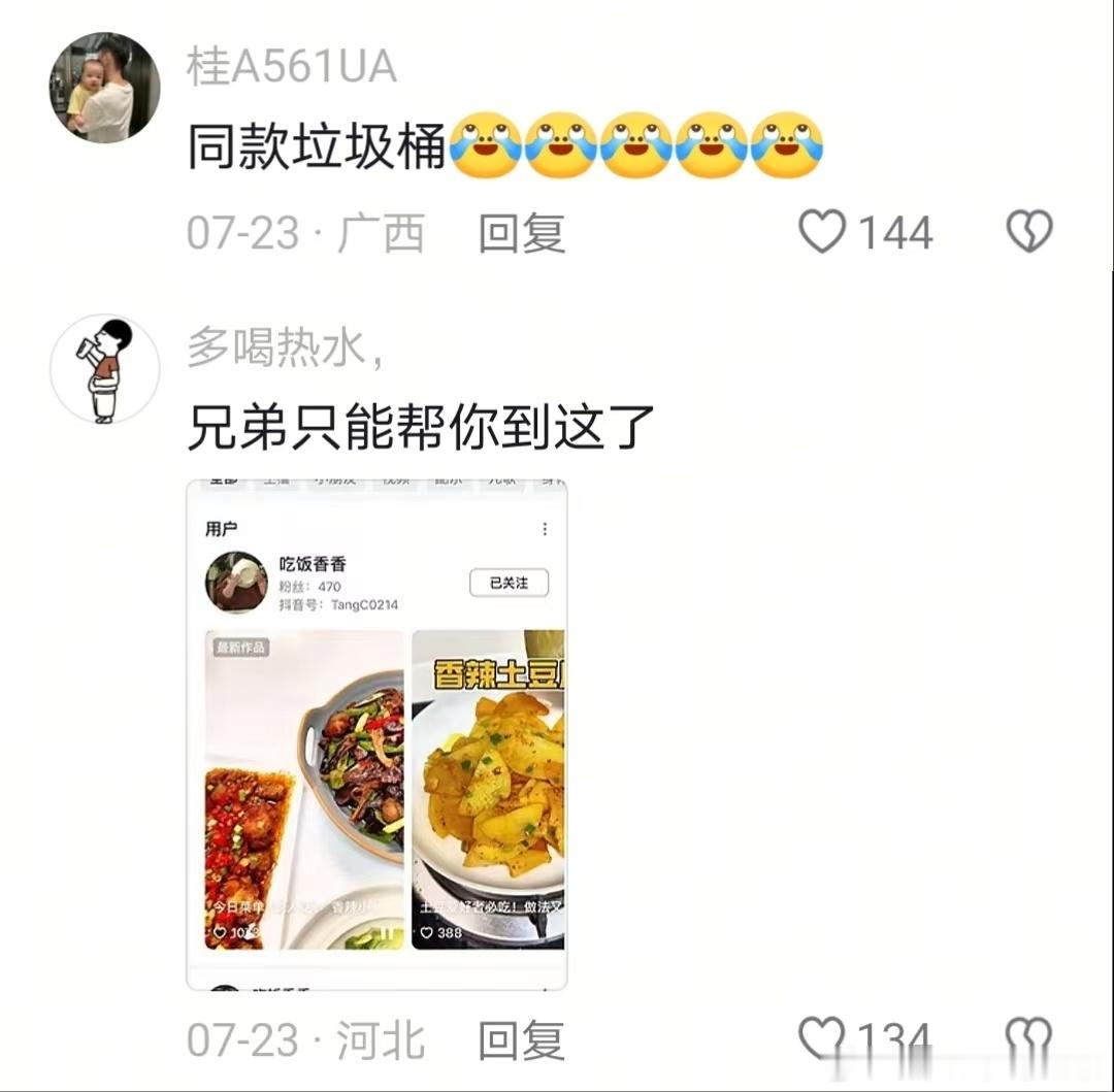 忙了一天的老婆看到老公的浏览量天塌了🤣👌