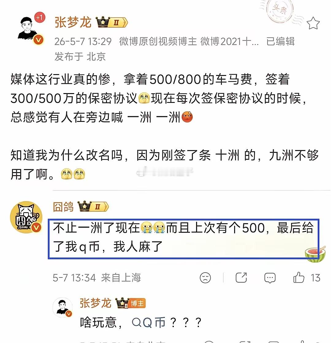商单付款用q币，也是绝了啊论博主的卑微，是如何养成的
