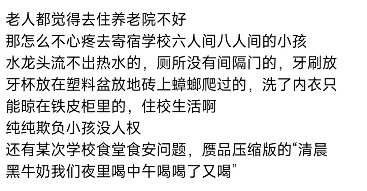 醍醐灌顶的程度，我连那样的日子都熬过来了，怕什么付费养老院呢
