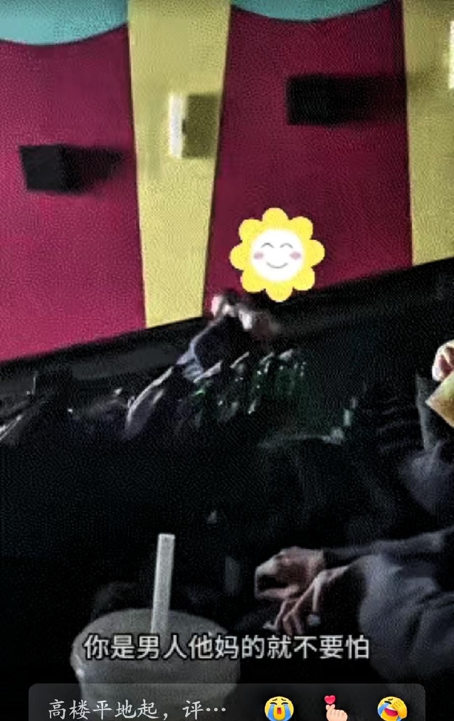 电影院捉奸！近日，上海一电影院内一名女子与丈夫、儿子及另一男子一同观影，过程中引