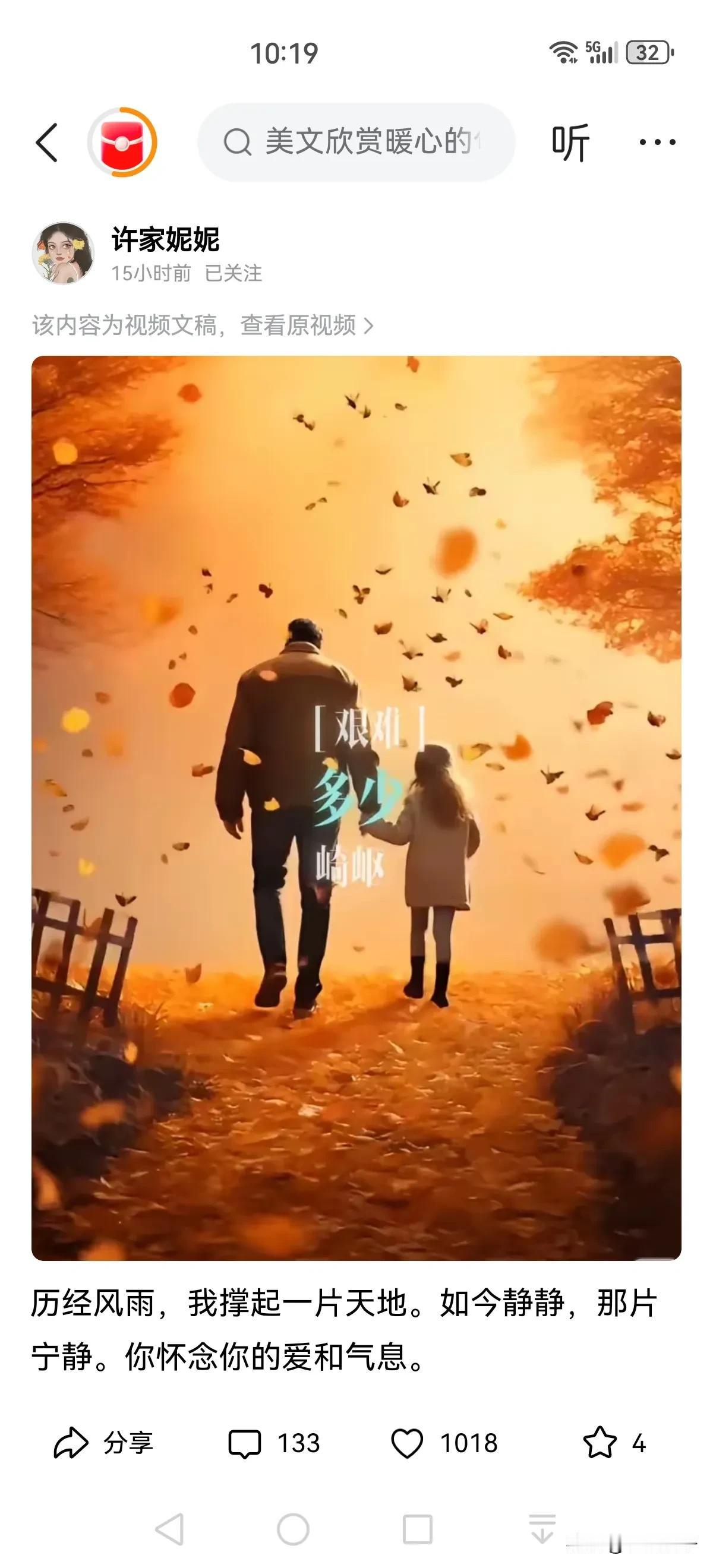许敏大哥离世3周年，许家妮妮发文缅怀父亲，文字戳中网友痛点。许家妮妮在社