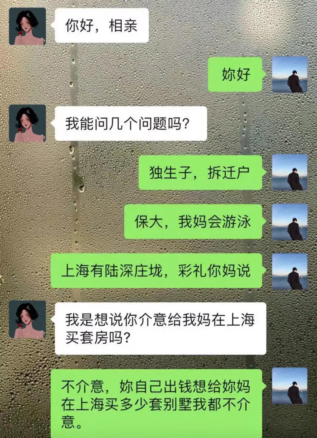 相亲刚开场，女生说想要问几个问题，男生直接预判提问，一上来就把相亲高频梗全部甩出
