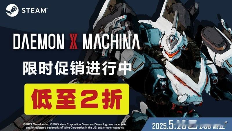 【steam特惠】Steam版《机甲战魔》现正举办限时特卖!即日起至2025年5