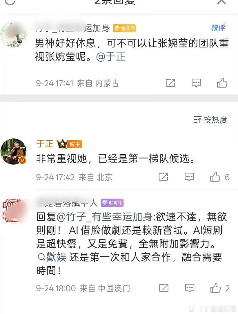 于正是不是把赵晴抛弃了，开始培养张婉莹了​​​