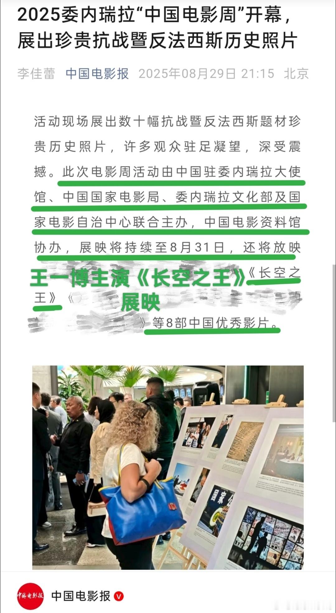 93重映之前，《长空之王》飞遍全球的脚步仍未停歇，《长空之王》作为中国优秀电影将