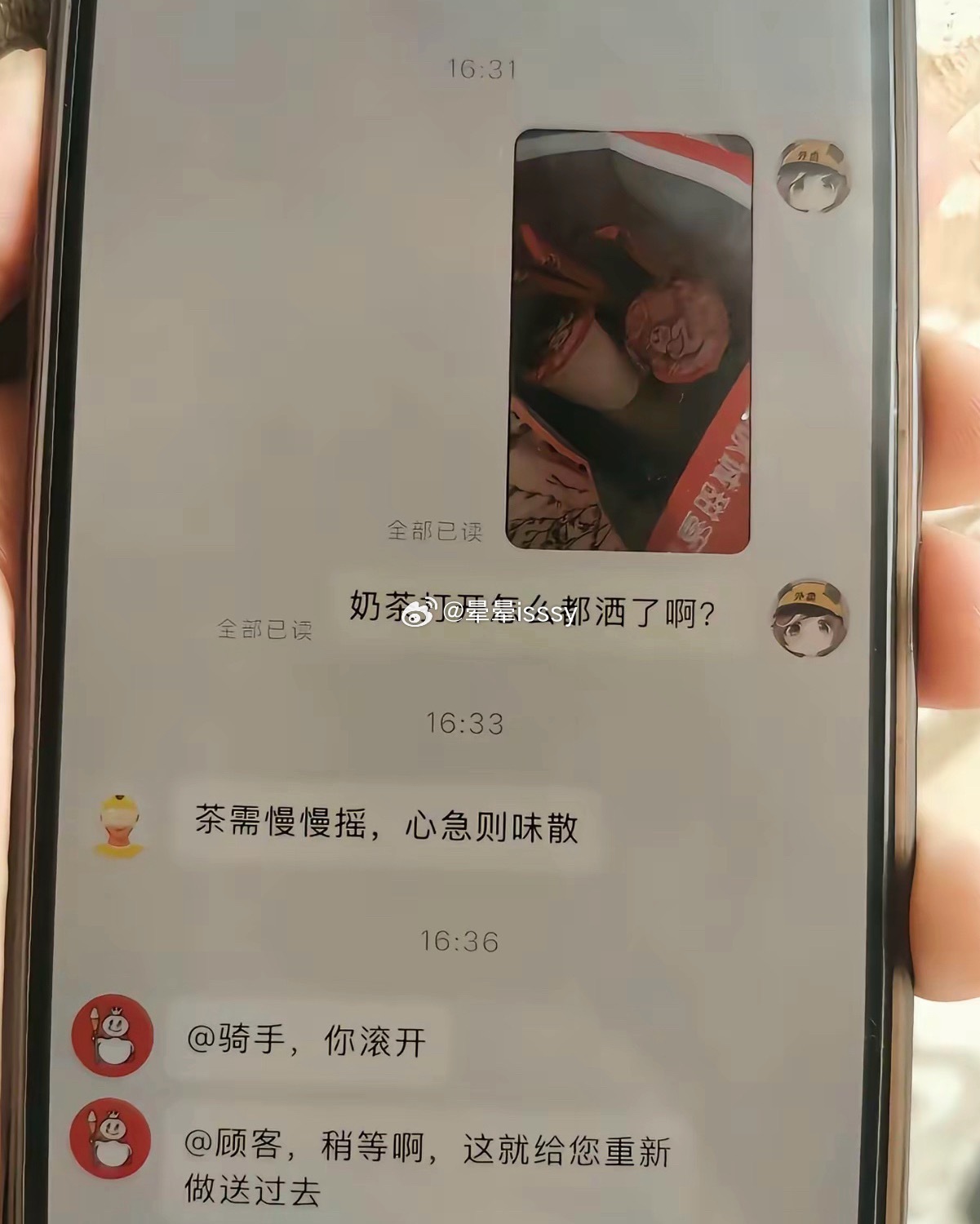 骑手你在搞抽象吗