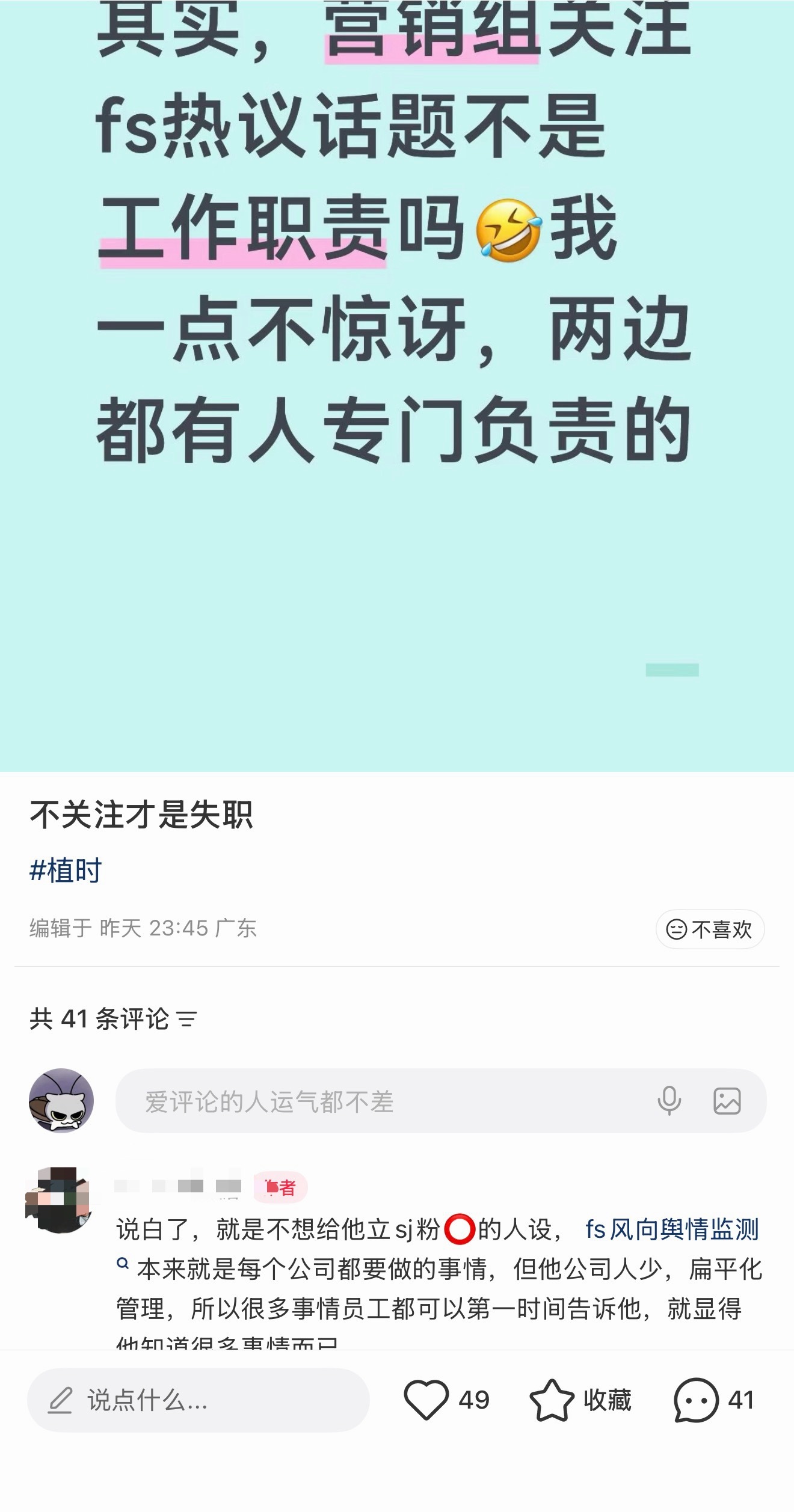 植时坤又在拉父神共沉沦来给亩神洗地，只知道你沸一直在sj粉圈​​​