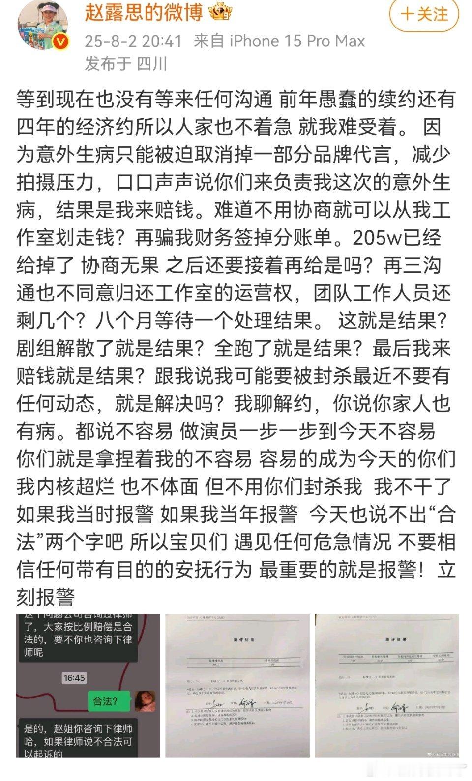 赵露思这不是疯爽2.0吗？🙌​​​