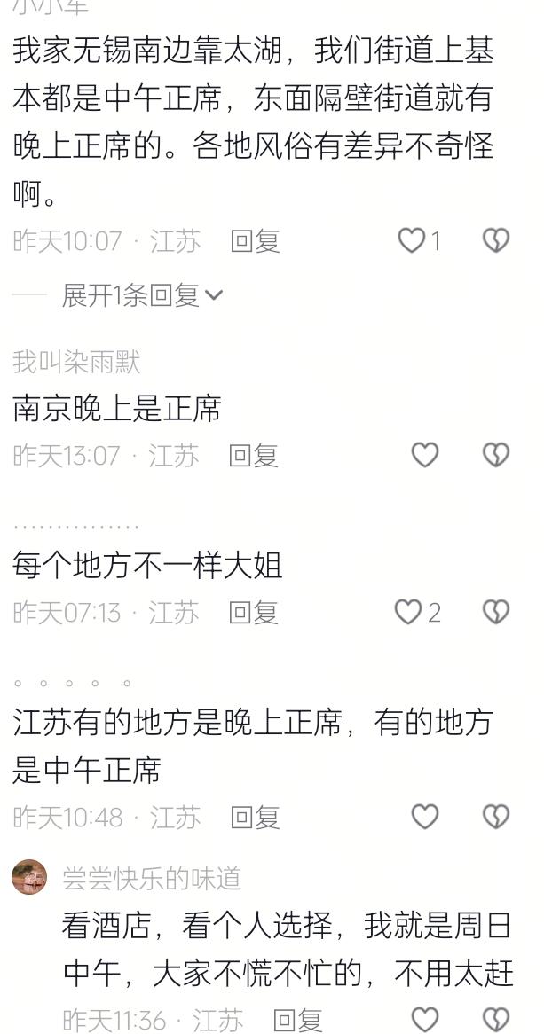 结婚时，你们那是中午吃席？还是晚上吃席？这个话题估计又要火了，其实这个就没有一个