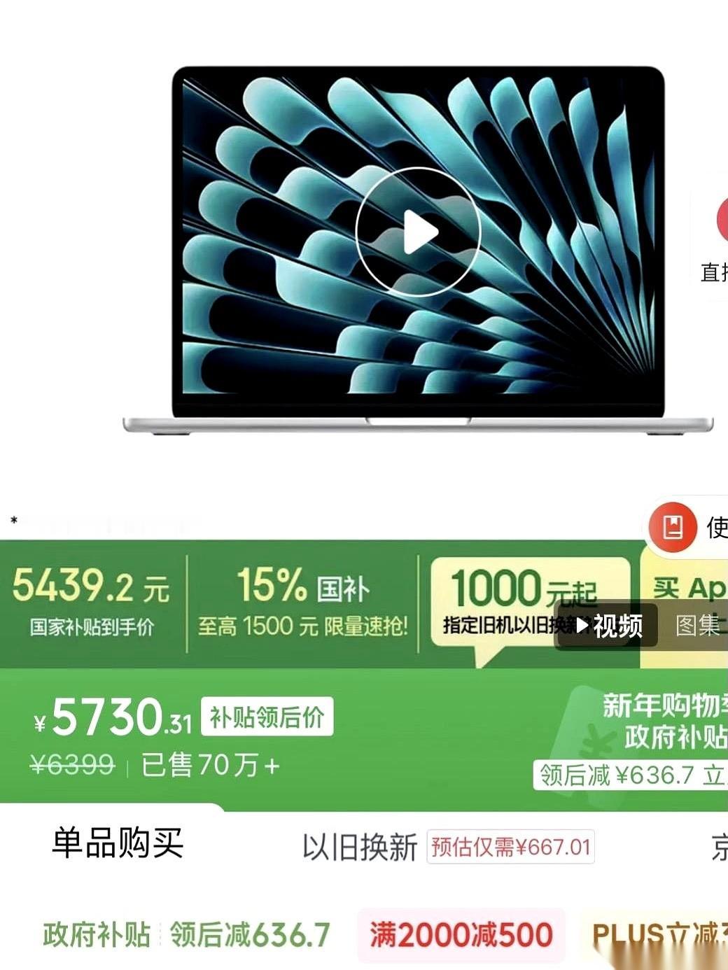 800块。就为了这800块，我估计今晚是睡不着了。刚在东哥那儿剁的手，Mac