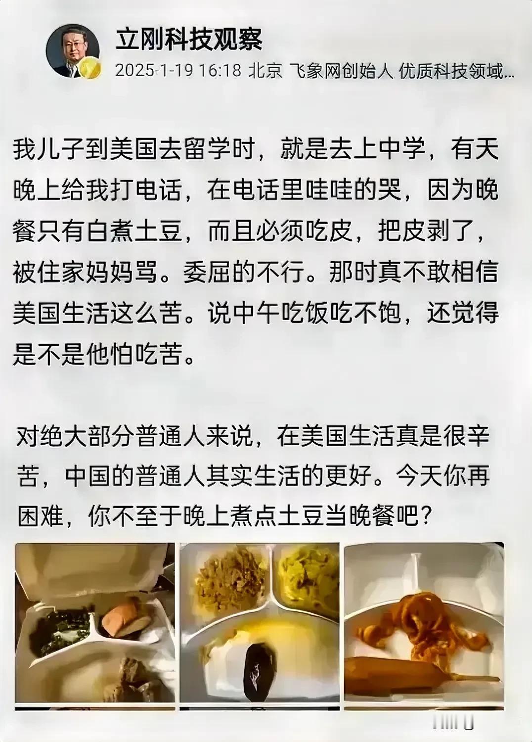 为了见证美帝的水深火热，项总这位伟大的爱国砖家没有把宝贝儿子送到北朝共产王国去享