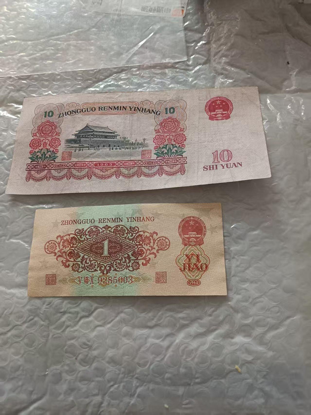 图片上的两枚第三套人民币，一枚是十元大团结，一枚是枣红一角，这是一位粉丝发给我，